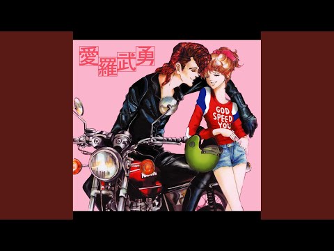 Yume Miru Koro wo Sugitemo