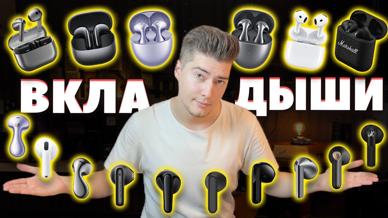 ЛУЧШИЕ Наушники Вкладыши (2025) | ТОП TWS