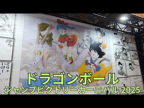ドラゴンボール 孫悟空 A全アートポスター ジャンプビクトリー