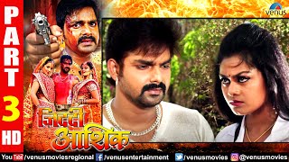 Ziddi Aashiq Part 3  Pawan Singh  Monalisa  Superhit Bhojpuri Action Movie