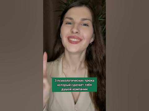 #психология #психолог #психологияотношений - YouTube