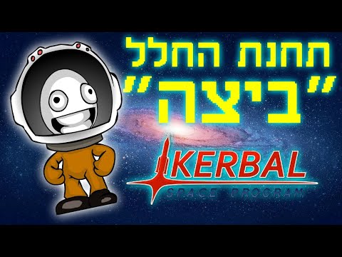 וִידֵאוֹ: למה קרבלים היו מסוגלים?