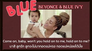 [Thaisub] Blue - Beyoncé ft. Blue Ivy (แปลไทย)