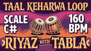 Taal Keherwa Loop with Variations | 160 BPM | C# Kali 1 | Bhajans, Songs #rhythm #riyazwithtabla
