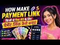 Payment Link Kaise Banaye 2026 | UPI se Online Payment Receive Kare (Step by Step)