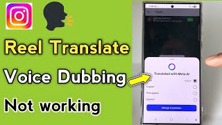 Fix Instagram Reels Translate With Meta Ai Not Working | Translate Voice Fix