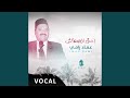 جمال الكون فوكال 