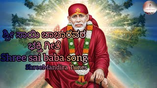 “Sai Baba Blessings – Beautiful Devotional Kannada Song Vlog | ShreeMandiraTunes” screenshot 1
