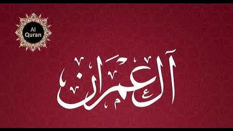 003 - Al-Imran ( The Family of Imran ) - سورة آل عمران