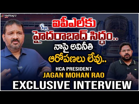 ఐపీఎల్ కు హైదరాబాద్ సిద్ధం.. - HCA President Jagan Mohan Rao Exclusive Interview || HashtagU