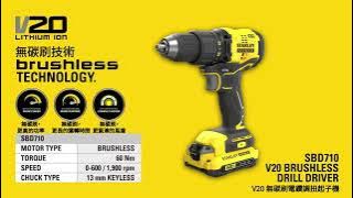 STANLEY 20V Max FM無碳刷電鑽  SBD710