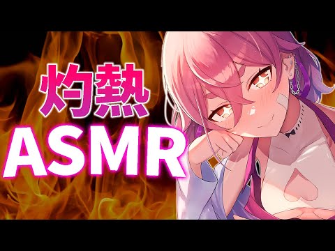 【ASMR/3Dio】灼熱防音室で添い寝ASMR【添い寝】