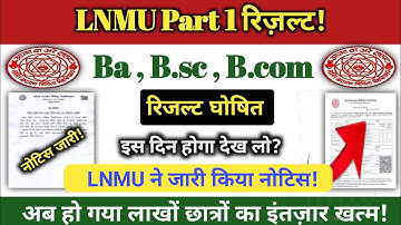 अभी-अभी LNMU पार्ट 1 रिज़ल्ट 2021 | LNMU Part 1 Result 2020-2023  | LNMU BA BSC BCOM Part 1 Result