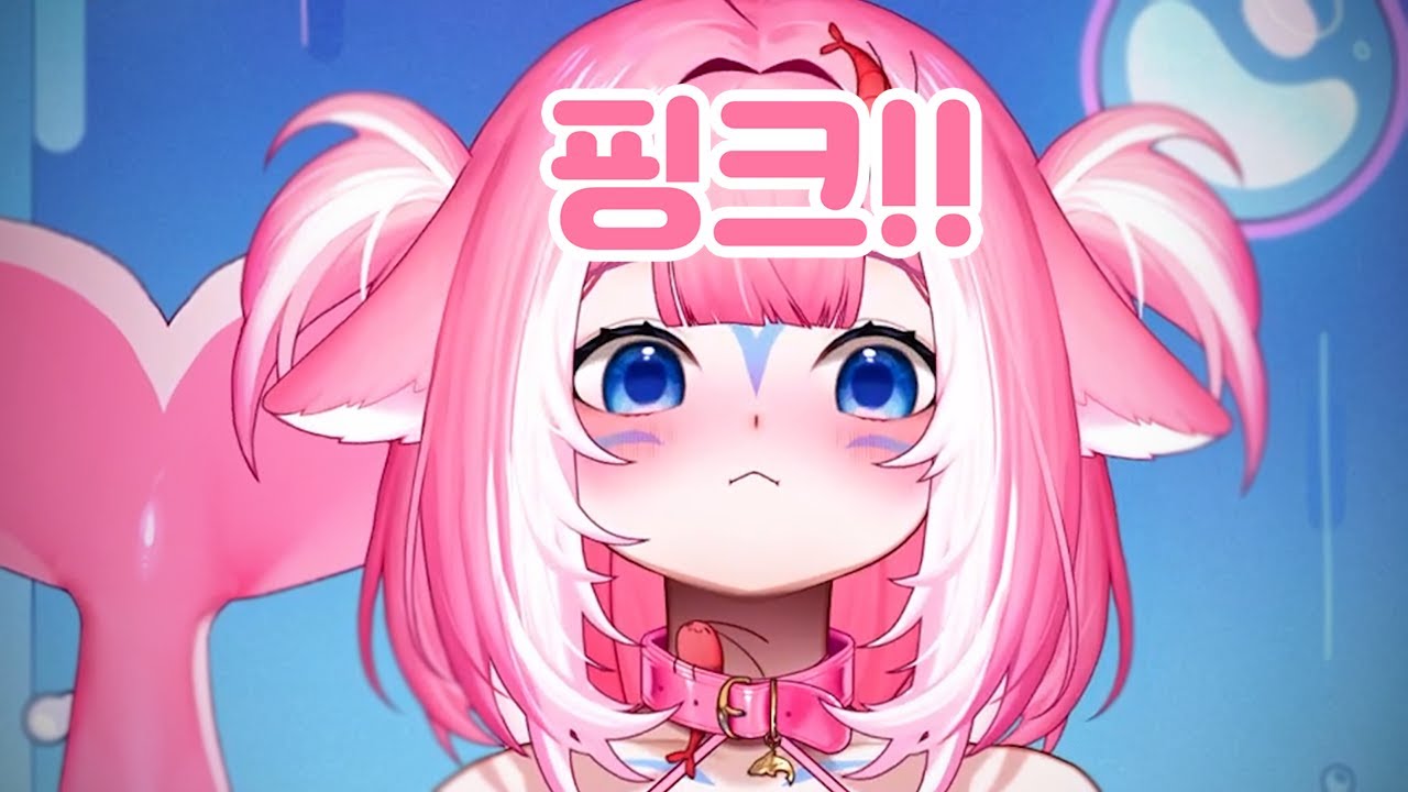 핑크 릴리다ㅏㅏ!!!