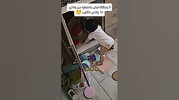 ولاد اختي بس يجو لعنا زيارة مقاطع مضحكة مقاطع تيك توك 2023 Share Follow Funny Foryou Viral 