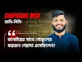 কানাইয়ের সাথে গোকুলের কয়জন পেয়াদা এসেছিলেন?কনফিউশান দূর করুন।