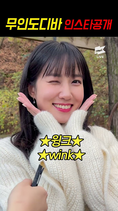 INFP 무인도디바 길거리캐스팅ㅣCASTAWAY DIVA, Rate yourself challenge