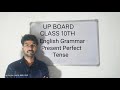 Present Perfect Tense #yt #youtube #trending #grammar #class10