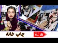 کیهان نیشنل شرکت چاپی با 60 سال تجربه کاری Kaihan National Printing Company کیهان نیشنل شرکت چاپی با 60 سال تجربه کاری Kaihan National Printing Company