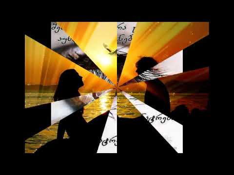 შაკა თეფანია ნაღვლიანი თვალები