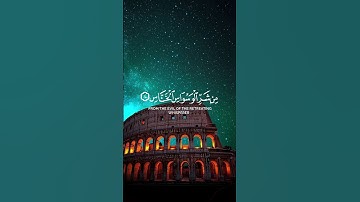 القرآن الكريم راحة نفسية ♥️