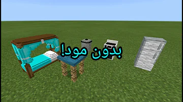 كيف تصنع اشياء مو موجودة في ماين كرافت تحميل Download Mp4 Mp3 كيف تصنع اشياء مو موجودة في ماين كرافت تحميل Download Mp4 Mp3