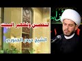 لتحصين وتطهير البيت من التوابع والسحر والنفس الشيخ حيدر الجبوري