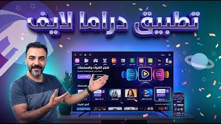 How to Install Drama Live App on TV screenshot 2