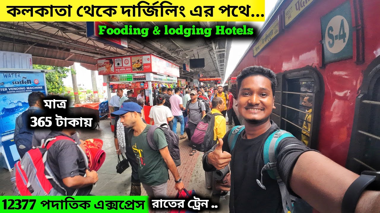 Kolkata to Darjeeling | 12377 Padatik Express | Sealdah to Njp train journey | Darjeeling tour 2023