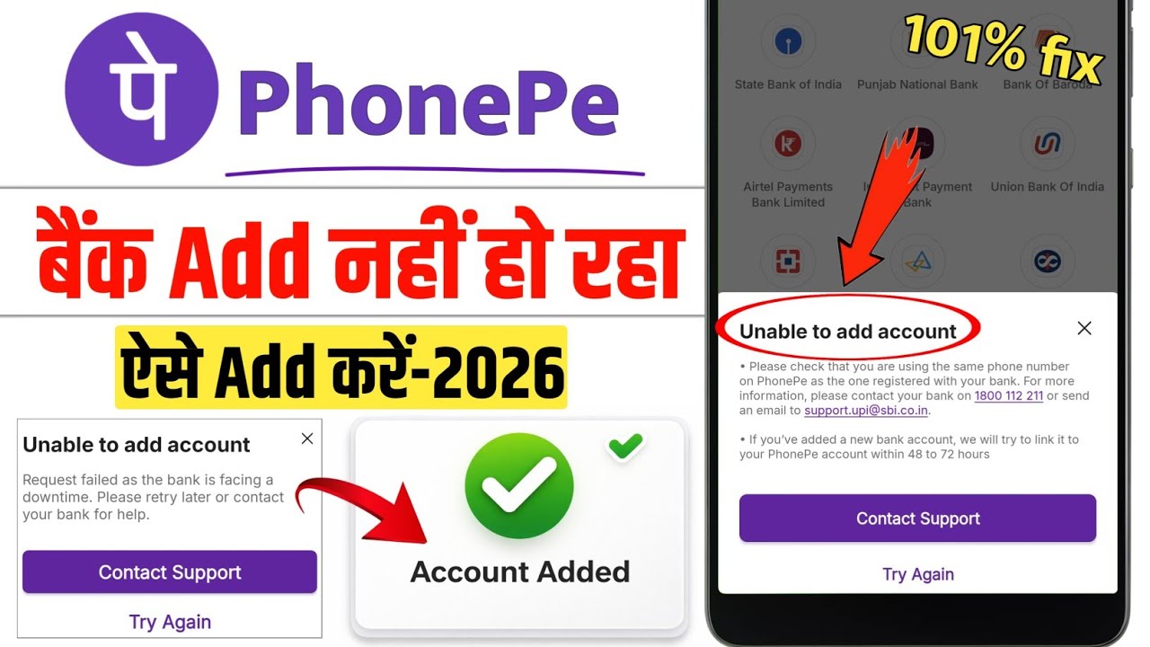 Phonepe unable to add account problem solve kaise kare 2026 | how to add  bank account in phonepe