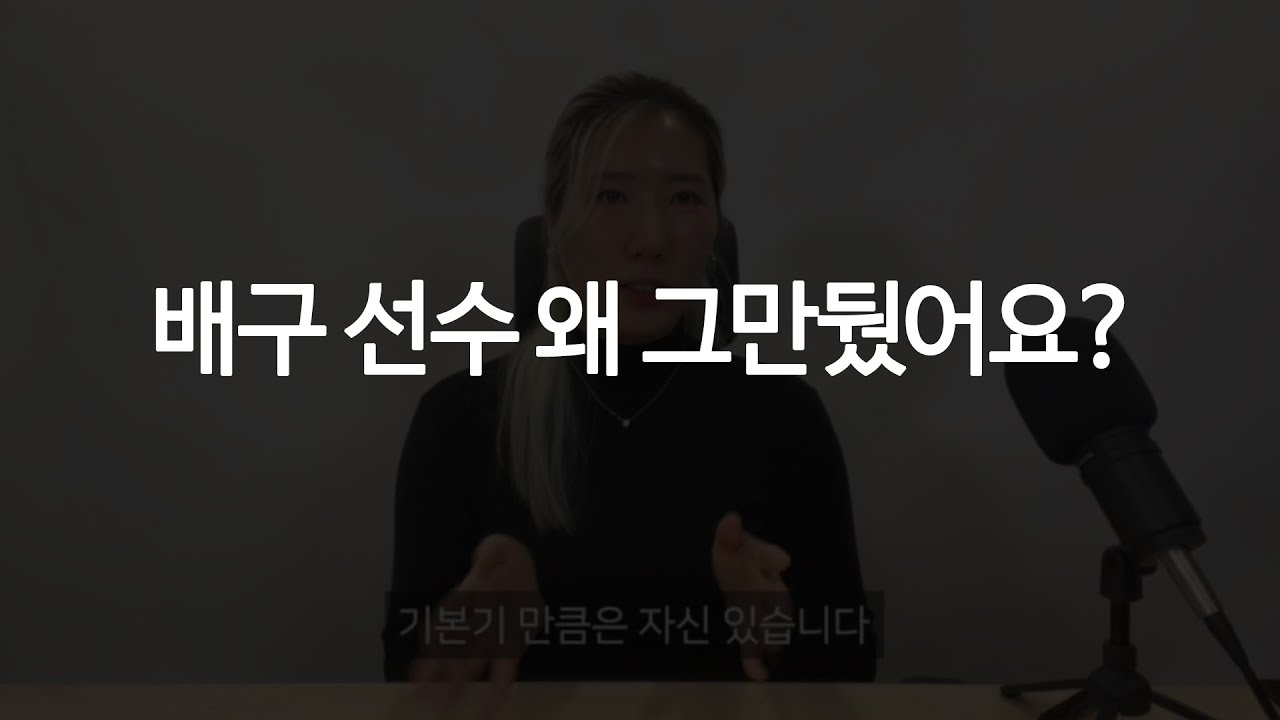 어떻게 시작했어요~? 배구 관련 인생 이야기 🍀 이 영상 하나로 정리합니당