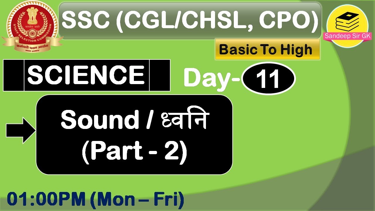 01:00PM | Sound / ध्वनि (Part - 2) | SSC (CGL/CHSL, CPO) | Science By Praveen Sir