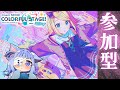 〖 #プロセカ 〗エンジョイ参加型配信中🎵 (~Lv30)クリアする！初見さん大歓迎✨7/16┊︎#projectsekai #プロジェクトセカイ #shorts〖 #新人VTuber 〗