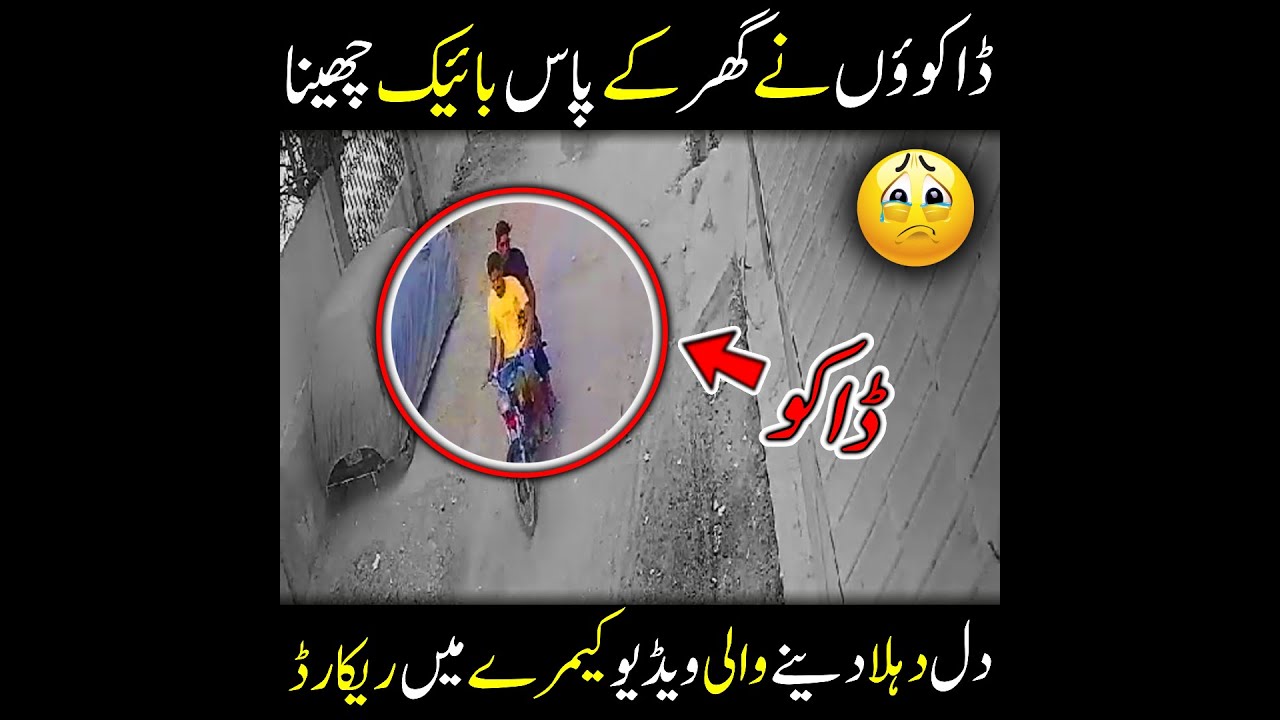 CCTV FB Area Block 15 T Ground Karachi News YouTube cctv-fb-area-block-15-t-ground-karachi-news-youtube