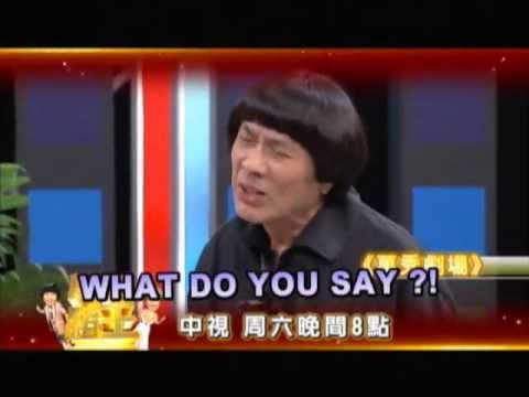 中視1/19「萬秀豬王」#23精采預告/短劇-負心的人