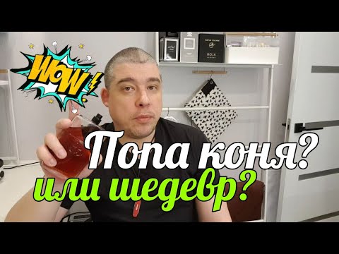 GUCCI GUILTY ABSOLUTE POUR HOMME - ОБЗОР АРОМАТА ПО СУЩЕСТВУ И ПО НОТАМ // Perfume Review