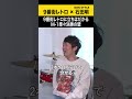 【9番街レトロ】9番街レトロに立ちはだかるM-1準々決勝の壁 #9番街レトロ #ノンスタ石田