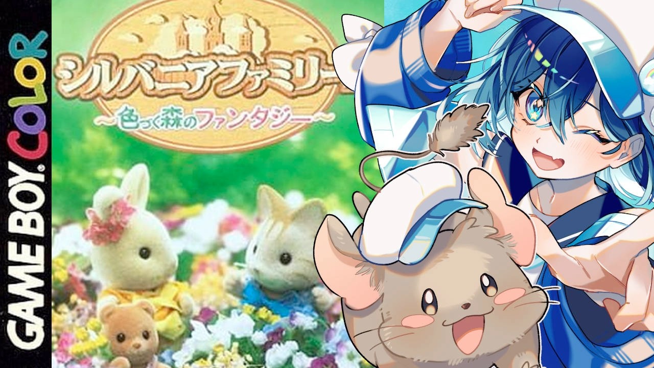 #4【シルバニアファミリー2色づく森のファンタジー】二年目の春いくぞー!【ななた / Nanata】 #Vtuber #個人vtuber