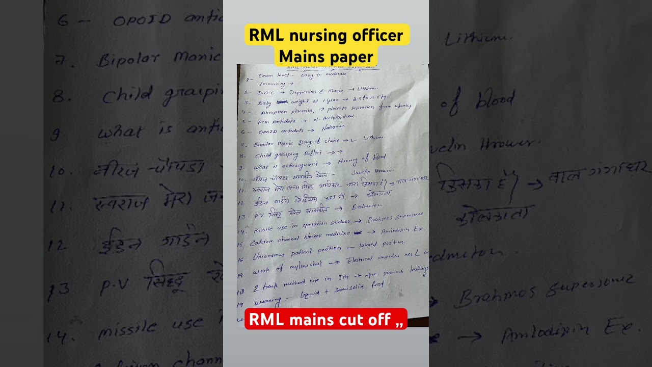 Rml nursing officer mains paper solution | 