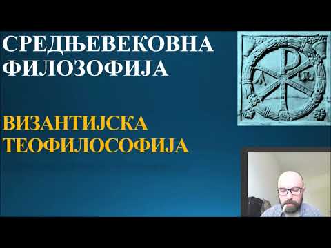 Vizantijska teofilosofija (prvi deo predavanja)