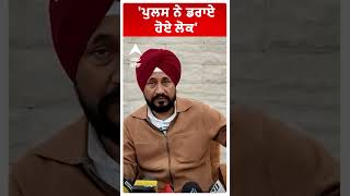 Charanjit Singh Channi |'ਪੁਲਸ ਨੇ ਡਰਾਏ ਹੋਏ ਲੋਕ' | Aap vs Congrass | Zila Parishad | Abp Sanjha