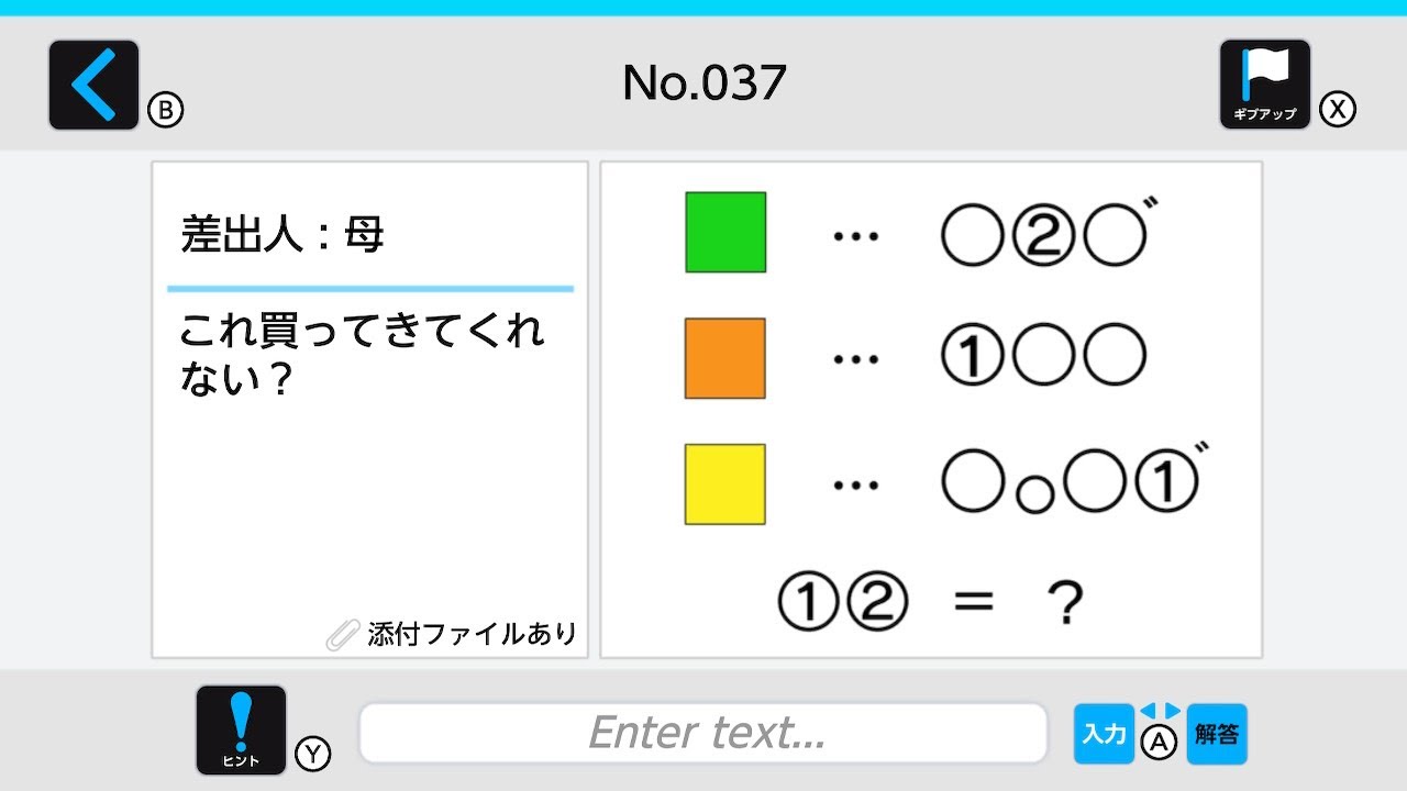 ちゃんこりん の 謎解きメール2 をやるメール6 最終回のはず Youtube
