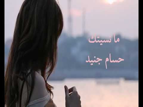 عفراقك يمدلل عيني مابتنام