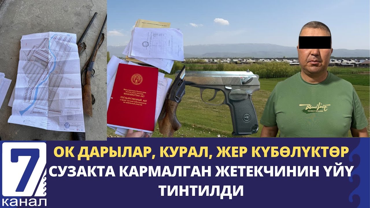 СУЗАК РАЙОНУНДА МУРДАГЫ АЙЫЛ ӨКМӨТ БАШЧЫСЫ КАРМАЛДЫ