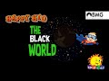 Happy kid  the black world   episode 177  kochu tv  malayalam  bmg