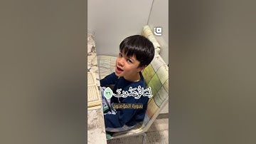 في مشهد مؤثر.. شاب من أوزبكستان يشارك شقيقه الصغير تلاوة القرآن، لحظة تمتلئ بالسكينة والبركة