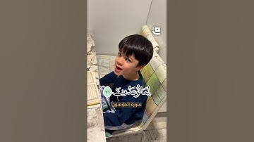 في مشهد مؤثر.. شاب من أوزبكستان يشارك شقيقه الصغير تلاوة القرآن، لحظة تمتلئ بالسكينة والبركة