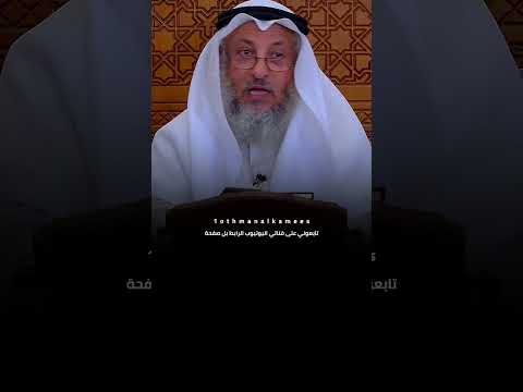 احكام ارجاع الزوجة بعد الطلاق عثمان الخميس عثمان الخميس الشيخ