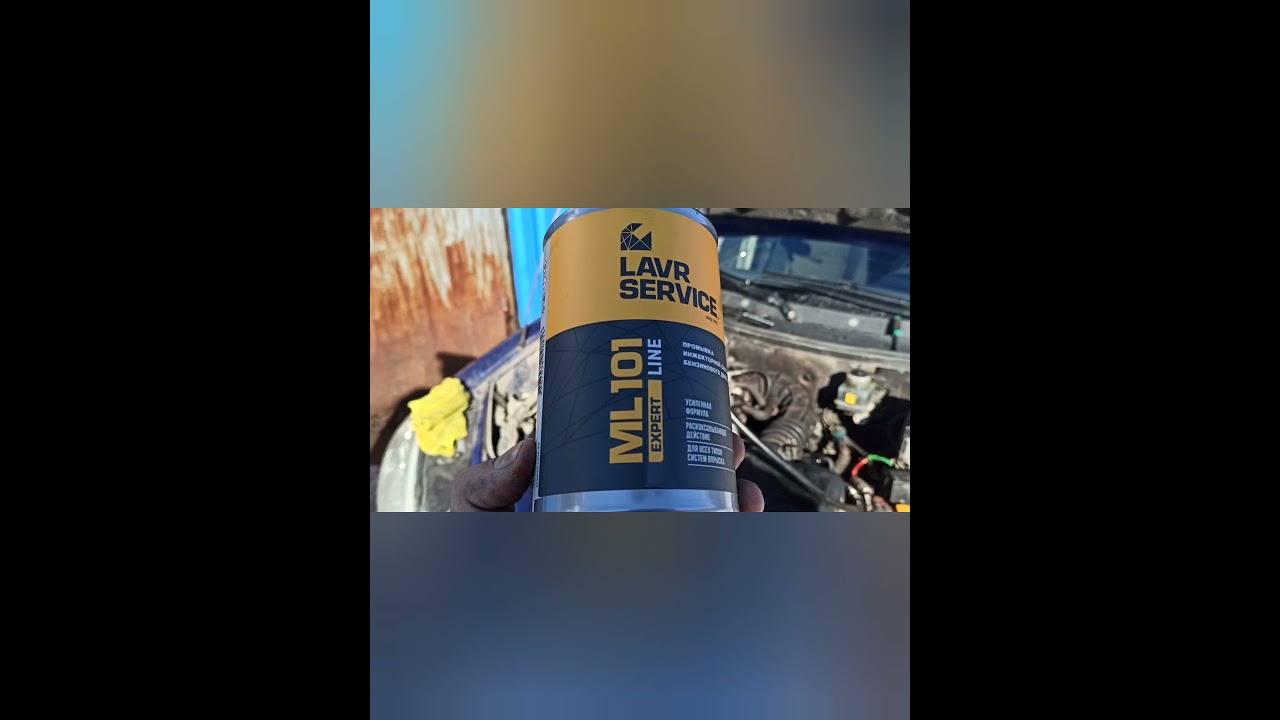 Лада приора, промывка топливных форсунок - YouTube