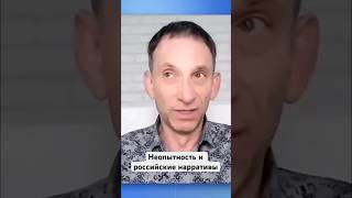 Famous Zelensky: Inexperience and Russian narratives #shorts Wealth